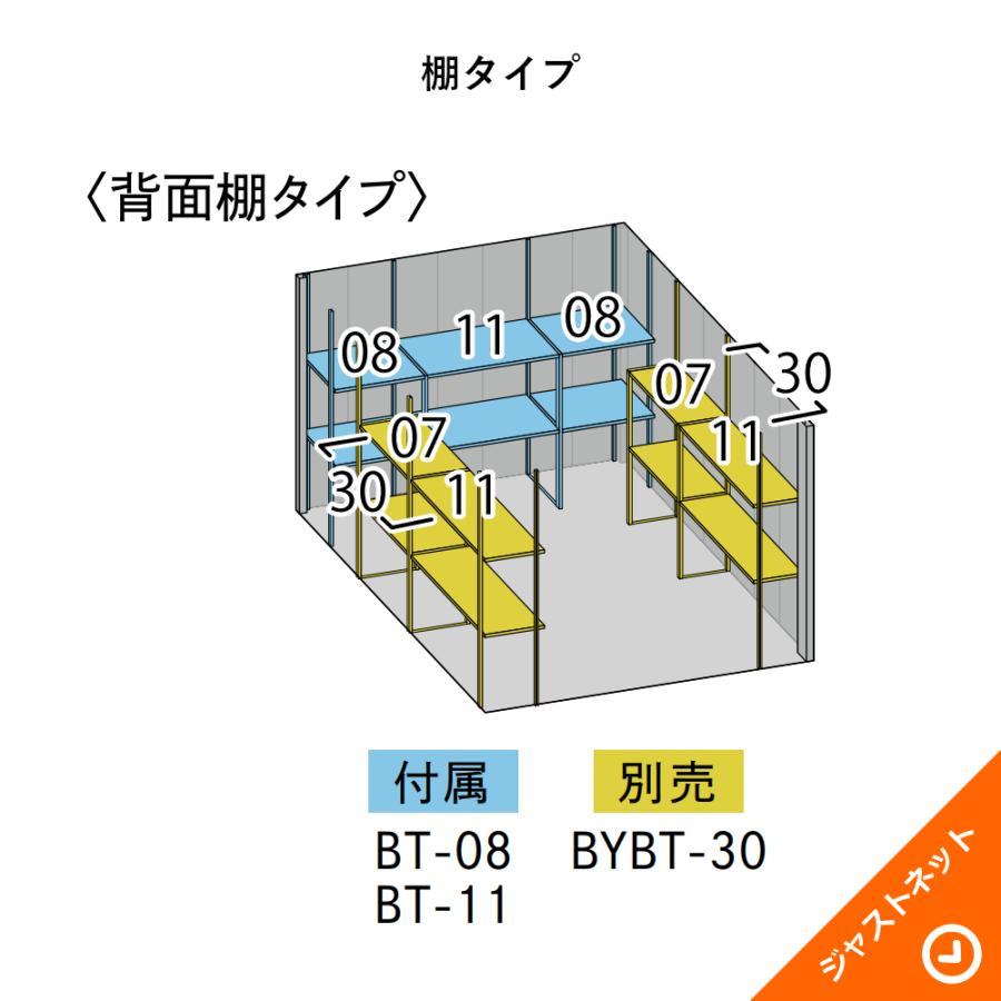 タクボ物置 【大特価セール中！】B-2930 BELOS ヴェロス 間口293cm