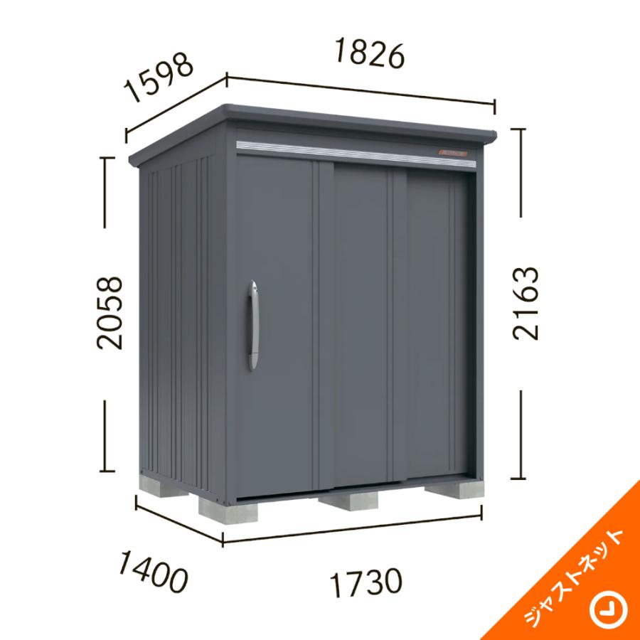取り置きNG タクボ物置 【生活応援セール！】B-G1714Y BELOS ヴェロス 間口173cm