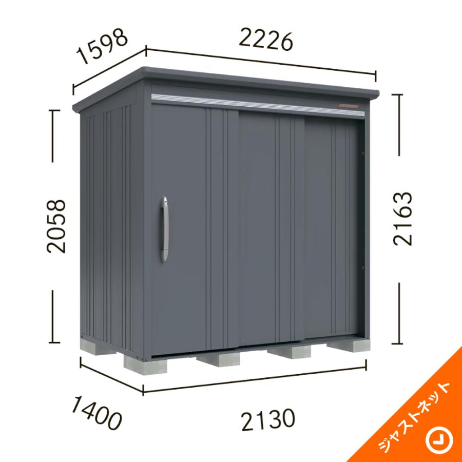 タクボ物置 【大特価セール中！】B-G2114 BELOS ヴェロス 間口213cm