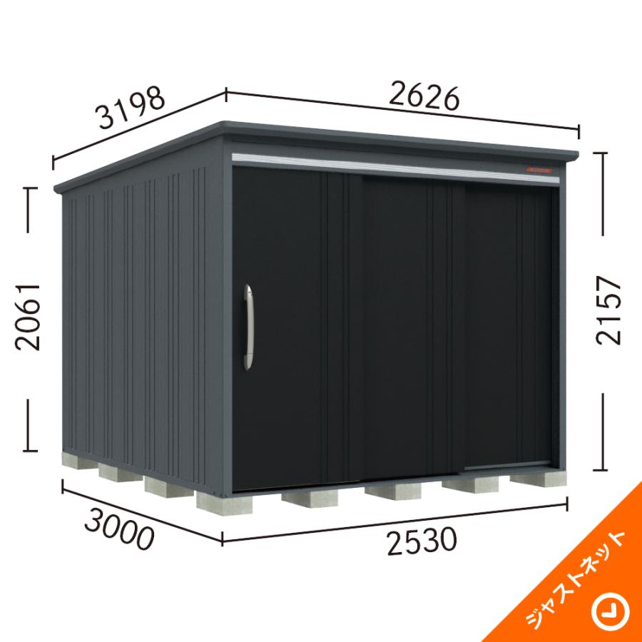 タクボ物置 【新春大特価セール！】B-G2530 BELOS ヴェロス 間口253cm