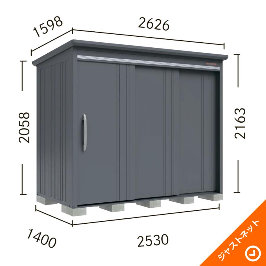 タクボ物置 【生活応援セール！】B-K2514 BELOS ヴェロス 間口253cm