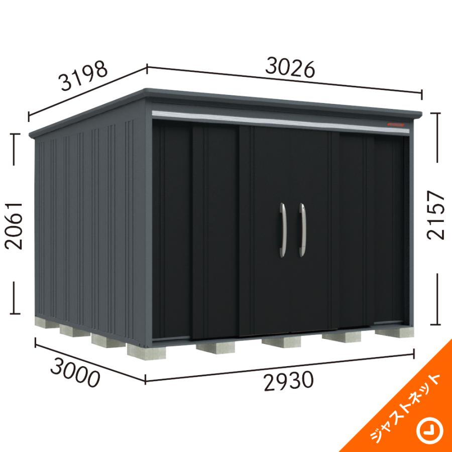 タクボ物置 【新生活応援セール】B-K2930N BELOS ヴェロス 間口293cm