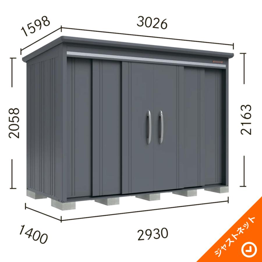 タクボ物置 【大特価セール中！】B-Z2914 BELOS ヴェロス 間口293cm