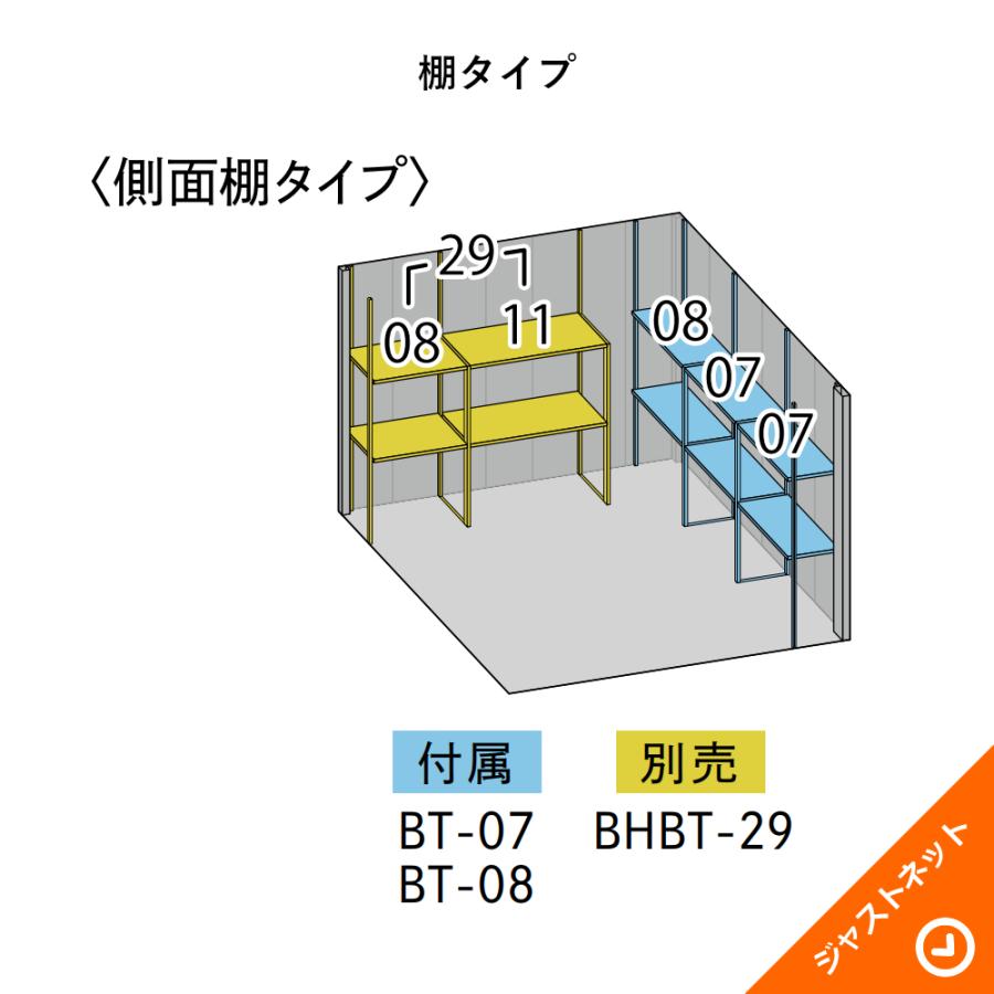 タクボ物置 【生活応援セール！】B-Z2926Y BELOS ヴェロス 間口293cm