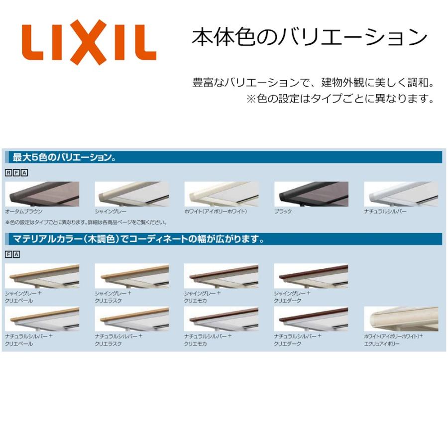 フーゴ　F　ミニ　ロング柱H25　サイクルポート　M合掌18・21-22型　ポリカーボネート屋根材　W3907×L2204　LIXIL