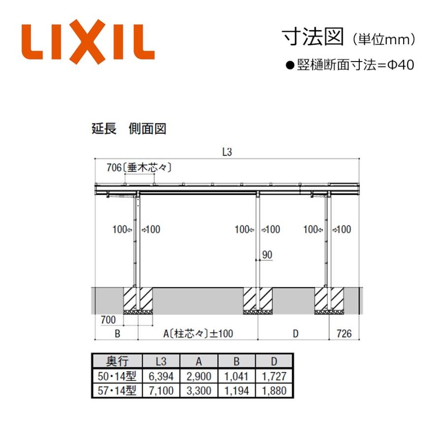 フーゴ A レギュラー 延長27-50・14型 W2700×L6394 標準柱H22 熱線遮断FRP板DRタイプ屋根材 カーポート LIXIL - 13