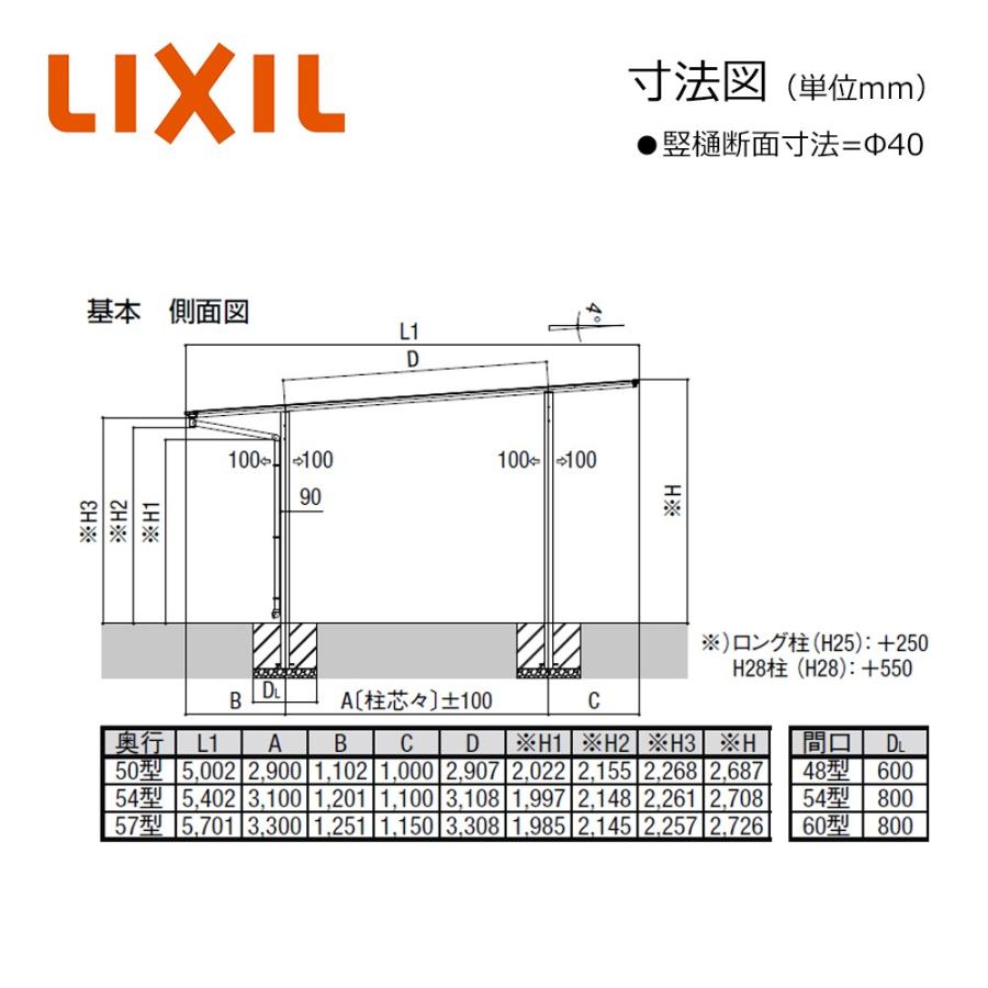 フーゴ F ワイド 基本48-50型 W4827×L5002 標準柱H22 熱線遮断FRP板DRタイプ屋根材 カーポート LIXIL｜justnet｜05