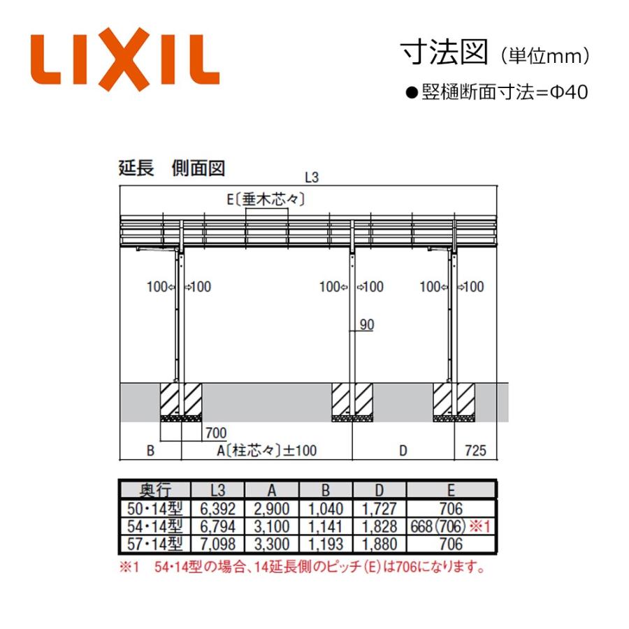 フーゴ R レギュラー 延長24-54・14型 W2400×L6794 ロング柱H25 熱線遮断FRP板DRタイプ屋根材 カーポート LIXIL｜justnet｜05