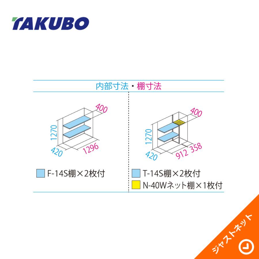 タクボ物置 【初夏特別セール！】GP-135CT グランプレステージ
