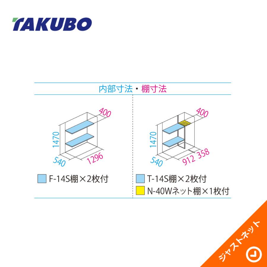タクボ物置 【初夏特別セール！】GP-136BT グランプレステージ
