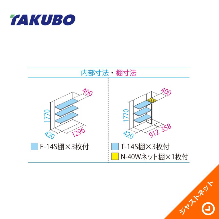 タクボ物置 【新生活応援セール】GP-136CT グランプレステージ 