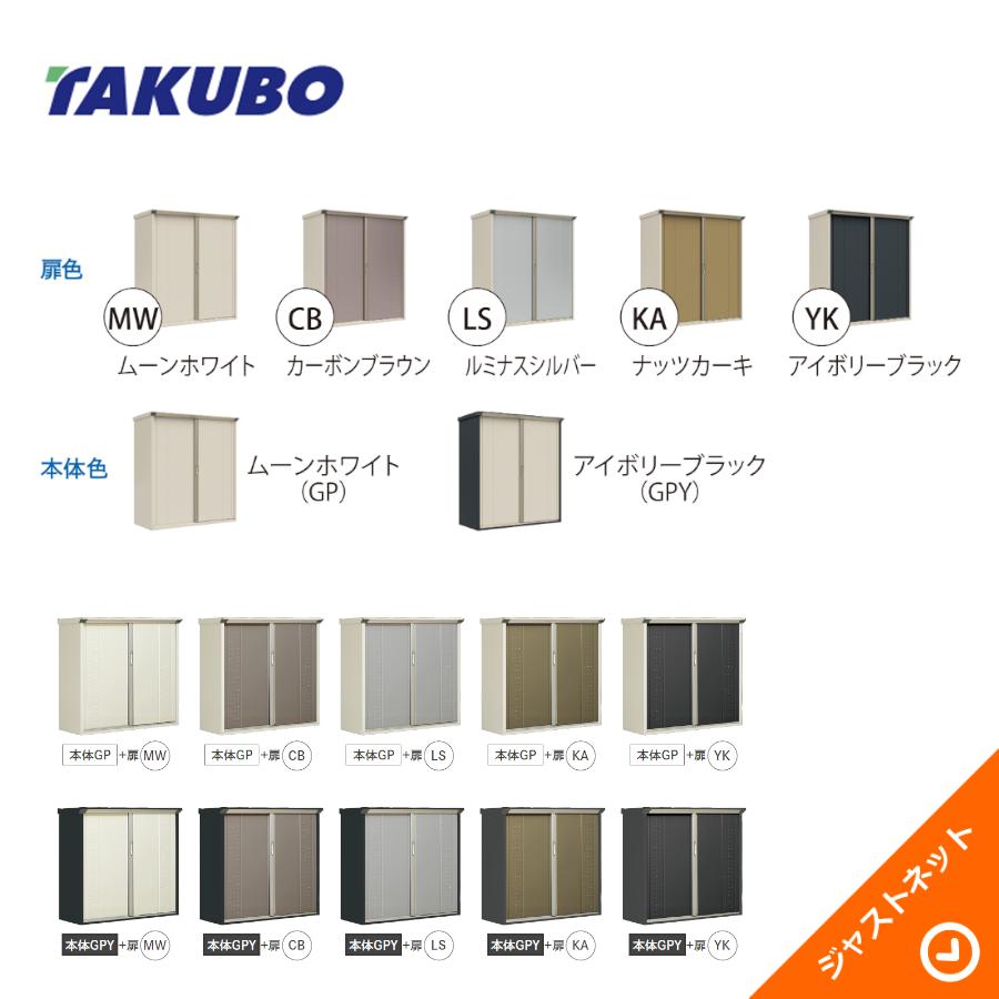 タクボ物置【新品】GP-139AT ブルー タクボ物置【新品】GP-139AT ブルー