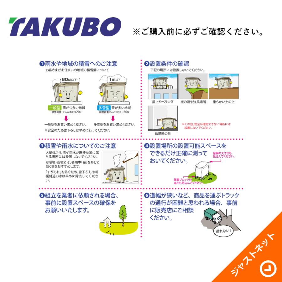 タクボ物置 【新春大特価セール！】GP-156BF グランプレステージ