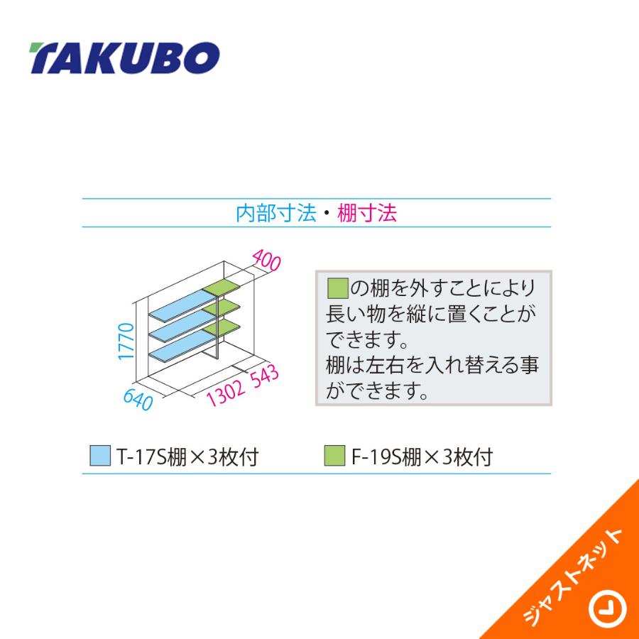 タクボ物置 【新生活応援セール】GP-197AF グランプレステージ 