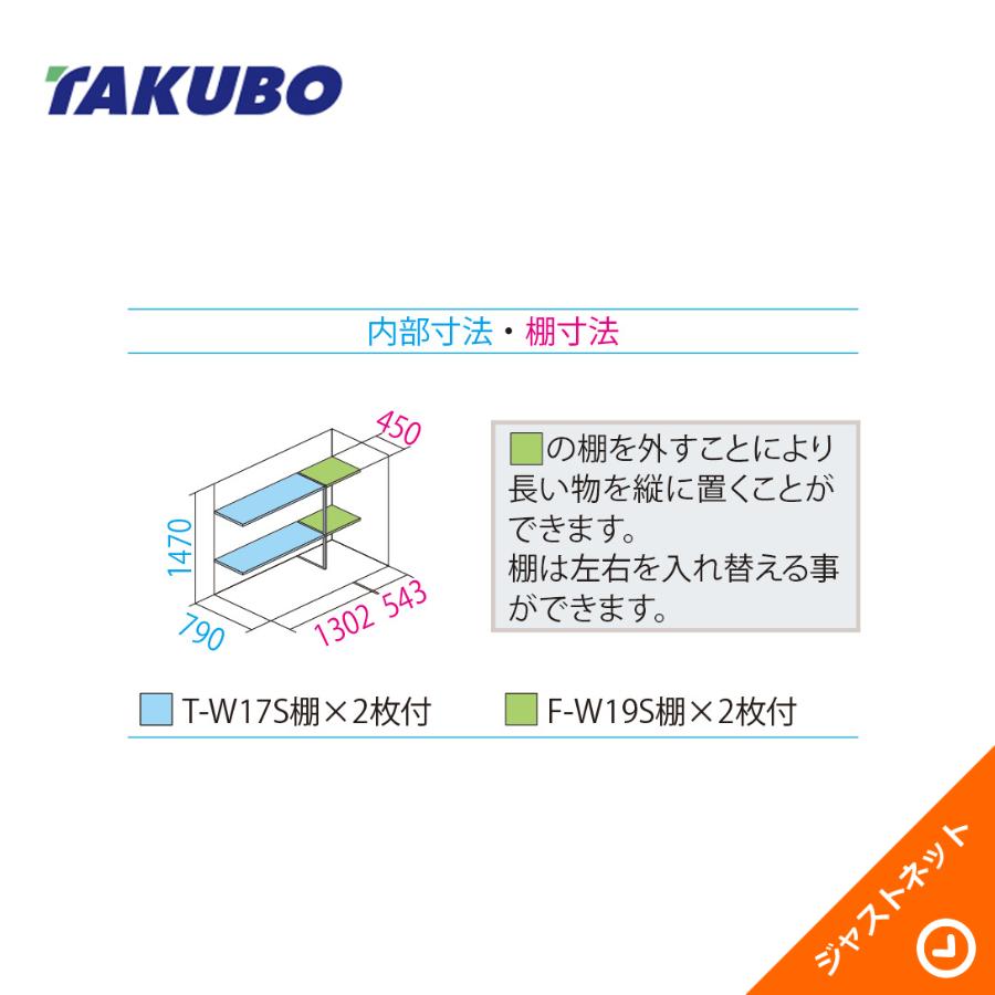 タクボ物置 【初夏特別セール！】GP-199BF グランプレステージ