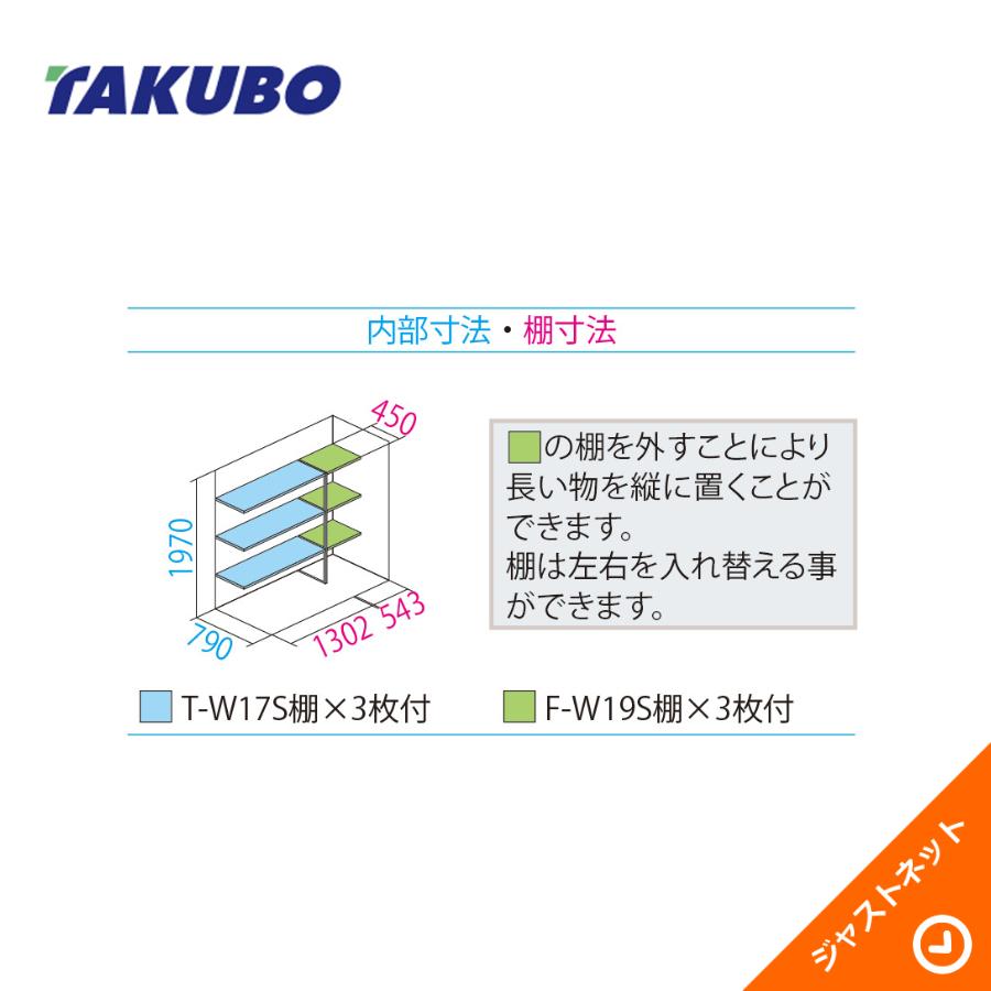 タクボ物置 【初夏特別セール！】GP-199HF グランプレステージ