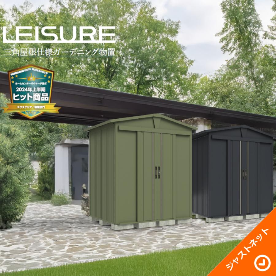 専用様コーナー 無料☆特典対象】 タクボ物置 LEISURE リジュー LSN-1515 2カラー 間口