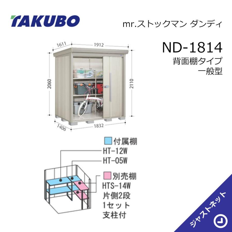 タクボ物置き 無料☆特典対象】 物置 収納 タクボ TAKUBO 田窪工業所 グラン
