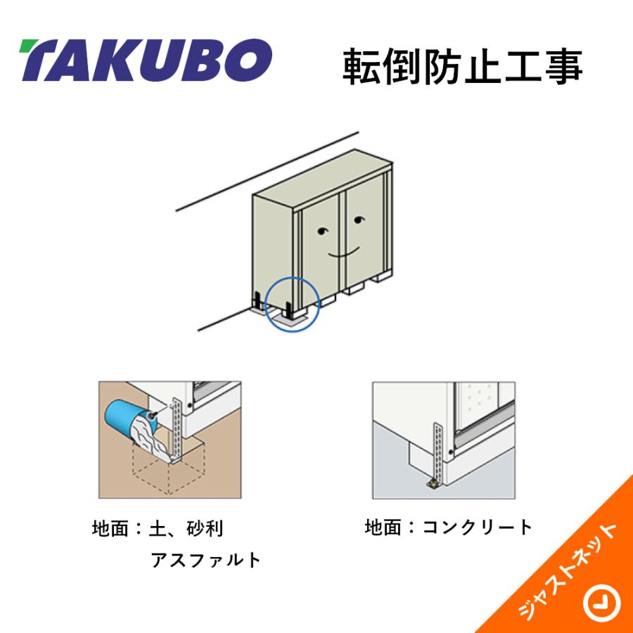 タクボ物置 タクボ物置 【新春大特価セール！】ND-S2514 mr. ストックマン