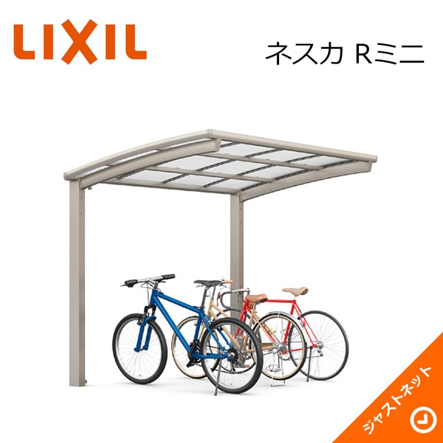 LIXIL（リクシル） ネスカ R ミニ 基本18-50型 W1801×L4980 標準柱H19