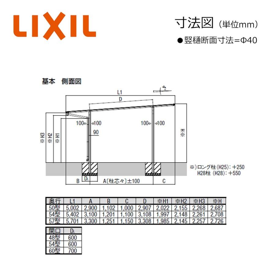 LIXIL（リクシル） ネスカ F 2台用 W6007×L5002 60-50型 基本 積雪20cm