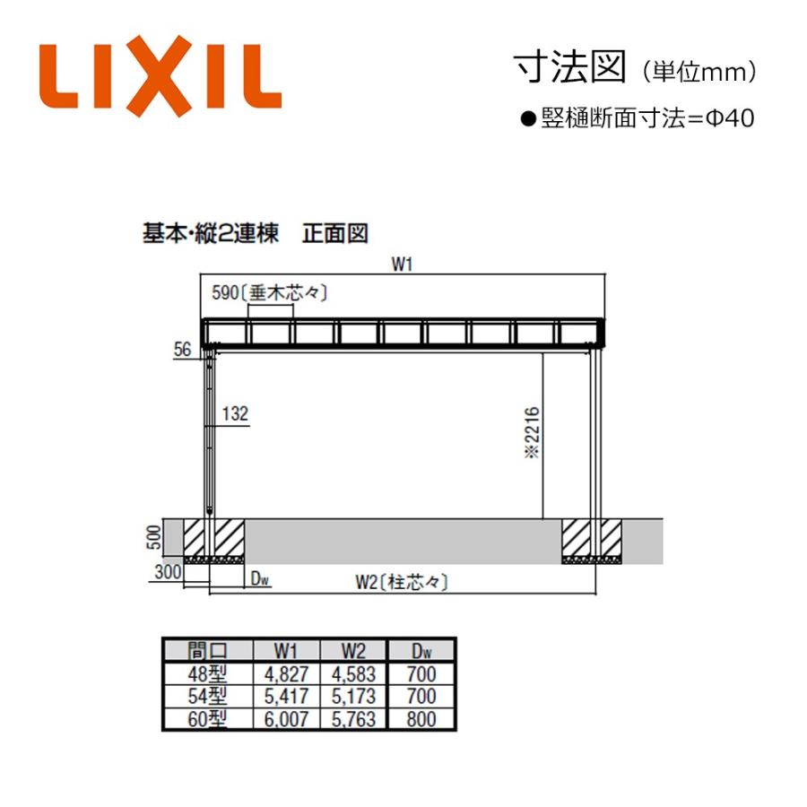カーポート 2台 駐車場 ネスカ F 2台用 基本 60 57型 W6007 L5701 Lixil リクシル 車庫 ガレージ 本体 ネスカf ワイド Nescafw K 60 57 ジャストネット Yahoo 店 通販 Yahoo ショッピング