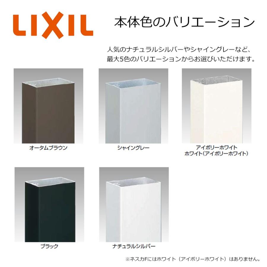 LIXIL（リクシル） ネスカ R 1台用 W2551×L4980 25-50型 基本 積雪20cm