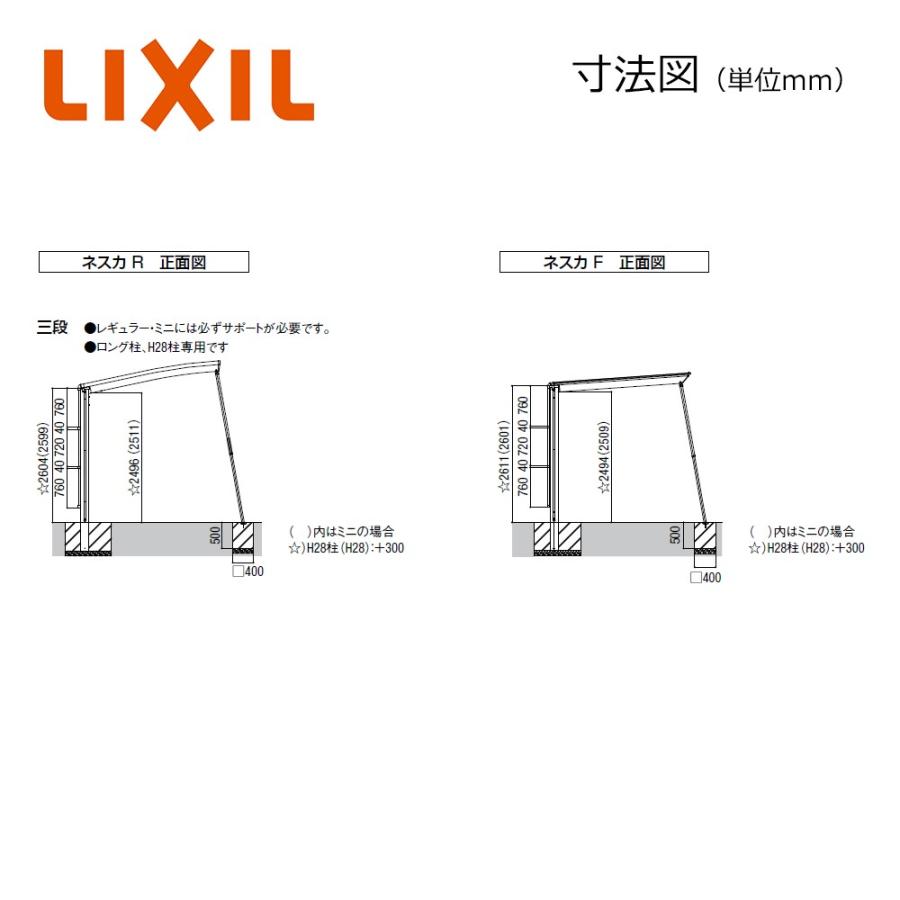きねとうす LIXIL ネスカ R・F レギュラー用 サイドパネル L50用 三段H800+800+800