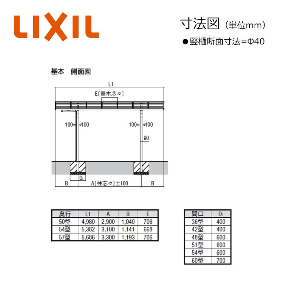 LIXIL（リクシル） ネスカ R 2台用 W6060×L4980 60-50型 基本 積雪20cm