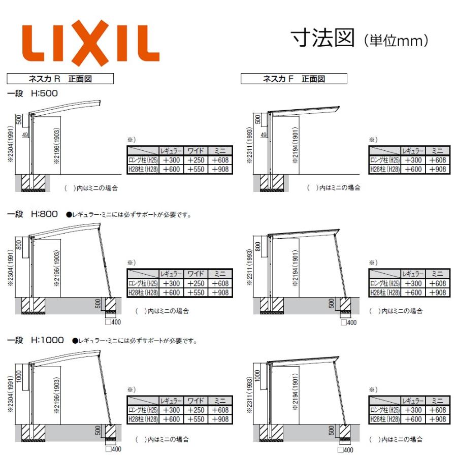 ネスカ R ワイド用 サイドパネル[片側] L54用 一段H800 カーポート オプション LIXIL