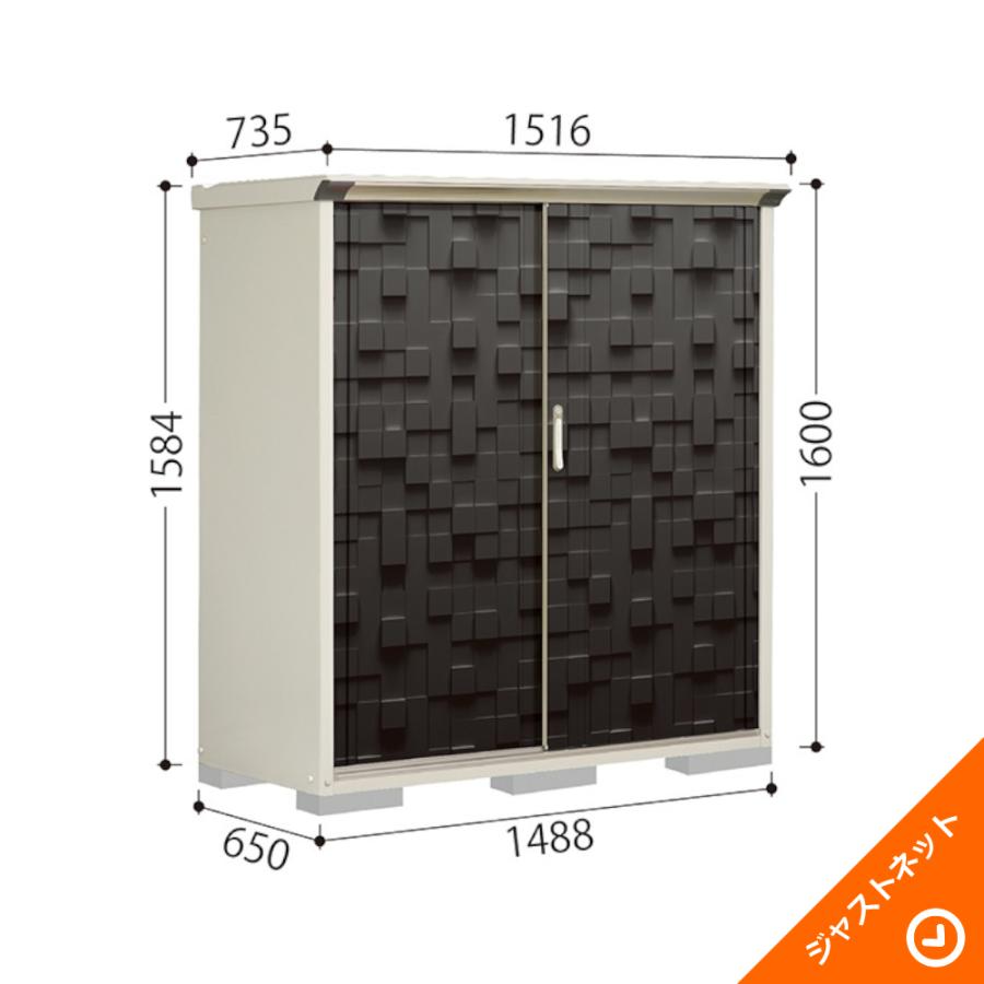 タクボ物置 【新生活応援セール】P-156BT グランプレステージ ジャンプ