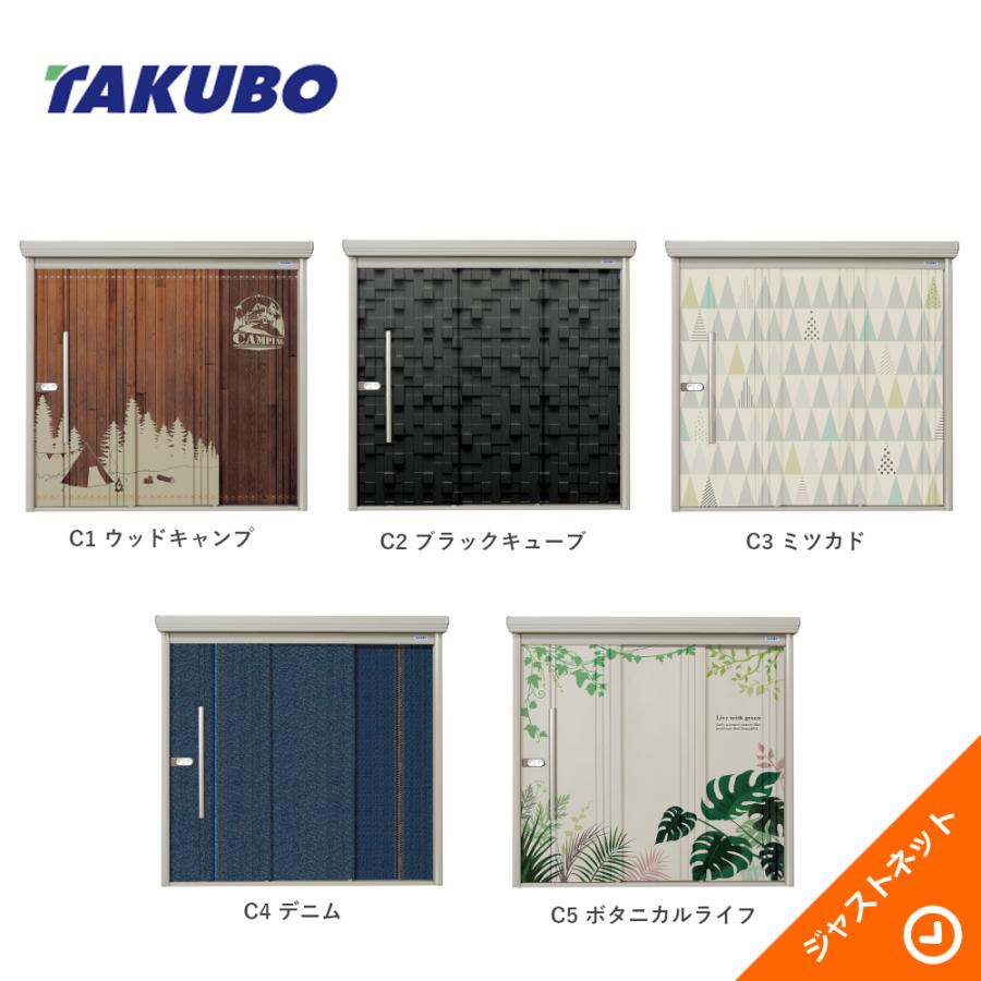 タクボ物置 【新生活応援セール】P-2222 mr. ストックマン ペインタ