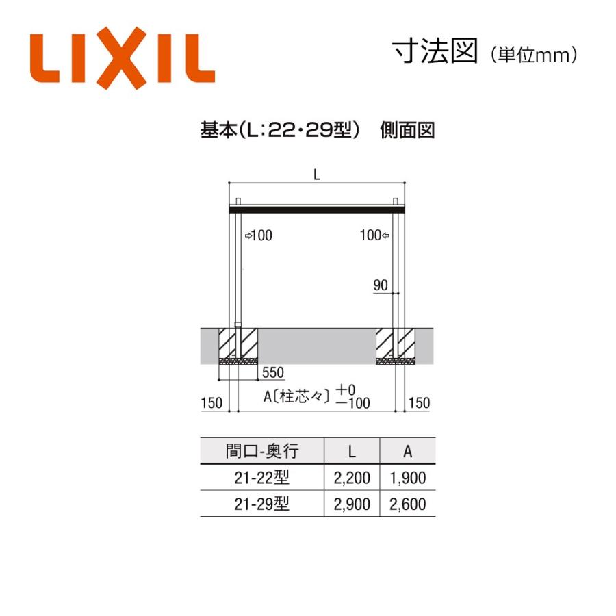 LIXIL カーポートSC ミニ W2100×L2900 21-29型 ロング柱(H25 LIXIL カーポートSC ミニ W2100×L2900 21-29型 ロング柱(H25