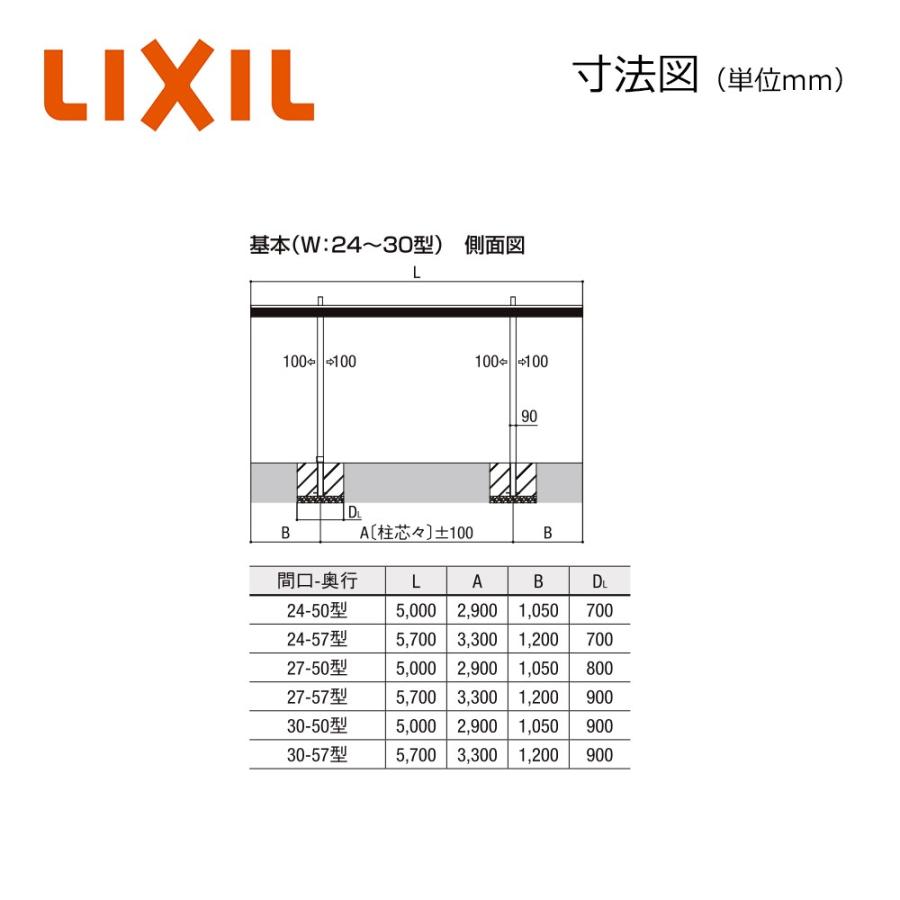 LIXIL 【期間限定特価!】カーポートSC 1台用 W2427×L5000 24-50 LIXIL 【期間限定特価!】カーポートSC 1台用 W2427×L5000 24-50