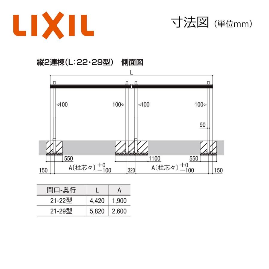 LIXIL（リクシル） カーポートSC ミニ W2100×L5820 21-29型 ロング柱