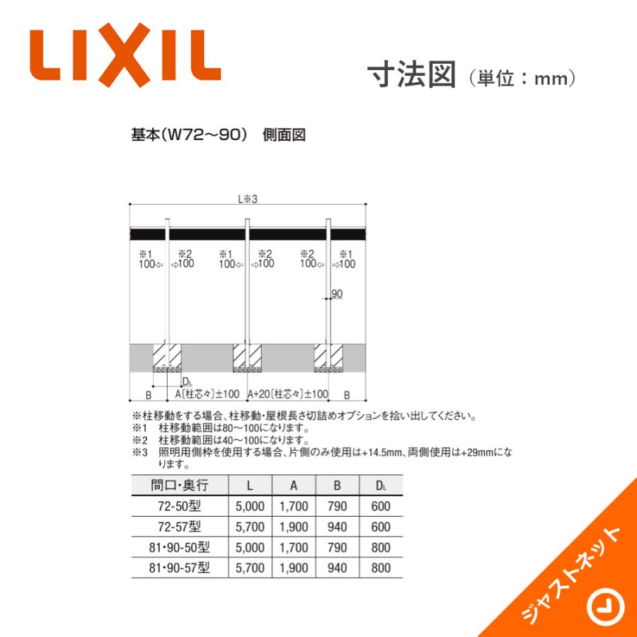 カーポートSC 【期間限定特価！】カーポートSC 3台用 W9035×L5700 90