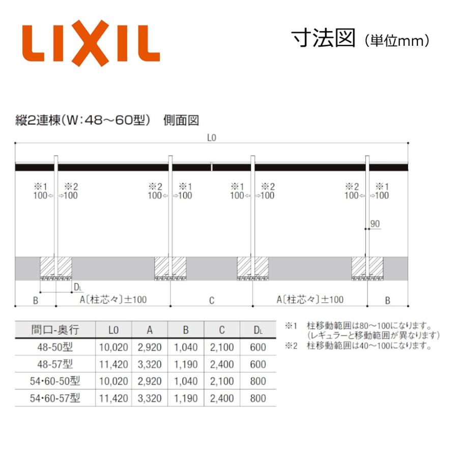 LIXIL（リクシル） カーポートSC 4台用 W5404×L10020 54-50型 ロング柱