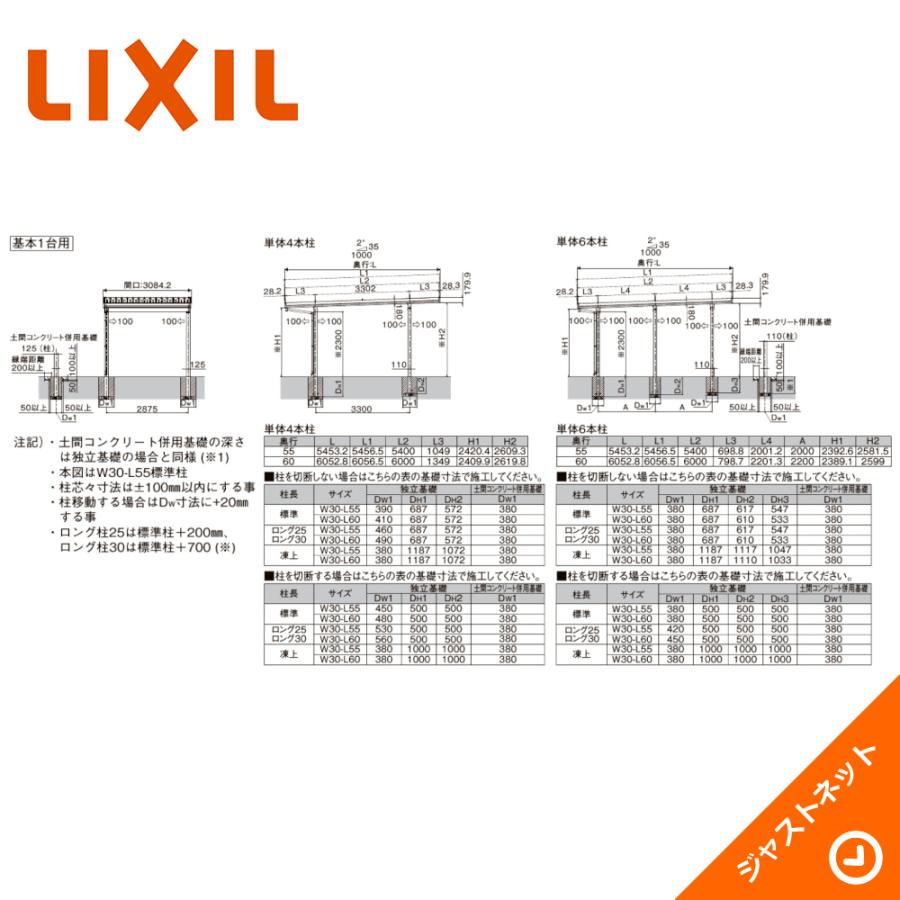 LIXIL カーポートST 3000タイプ 1台用 W3084×L5453 30-55型 標準 LIXIL カーポートST 3000タイプ 1台用 W3084×L5453 30-55型 標準