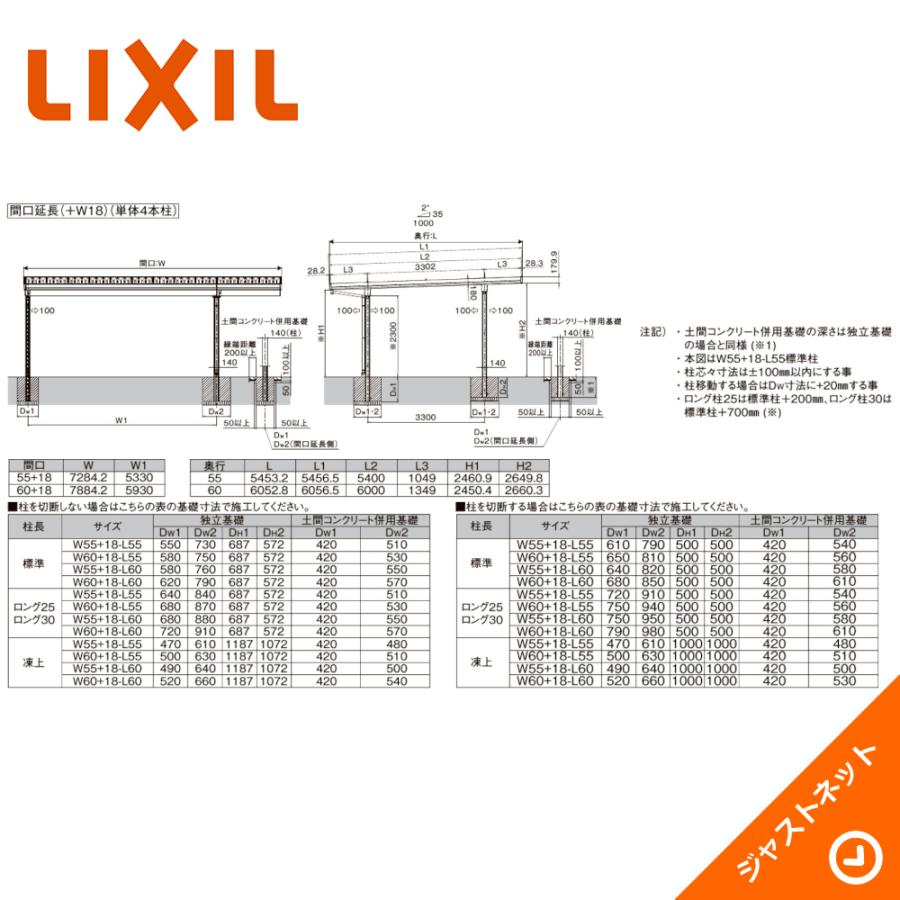 LIXIL（リクシル） カーポートST 3000タイプ 2台用 W7884×L6053 60・18