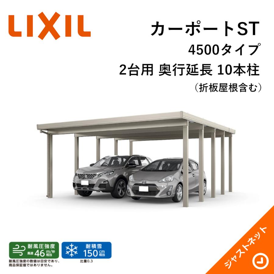 大注目 テリオスポートiii L7252 W6084 6060 1260 標準柱 2台用 奥行延長 10本柱 積雪150cm カーポート Lixil 保証書付 Nooitmeergrasmaaien Be