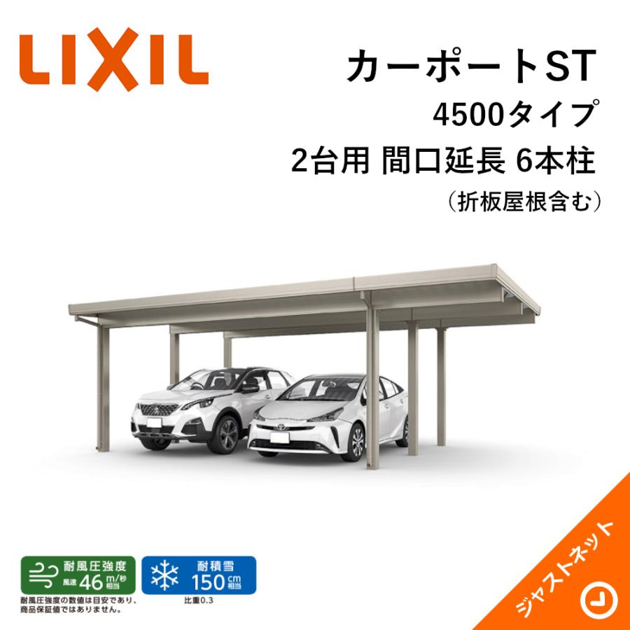 お1人様1点限り テリオスポートiii L6053 W7284 6055 6018 標準柱 2台用 間口延長 6本柱 積雪150cm カーポート Lixil 楽天市場 Nooitmeergrasmaaien Be