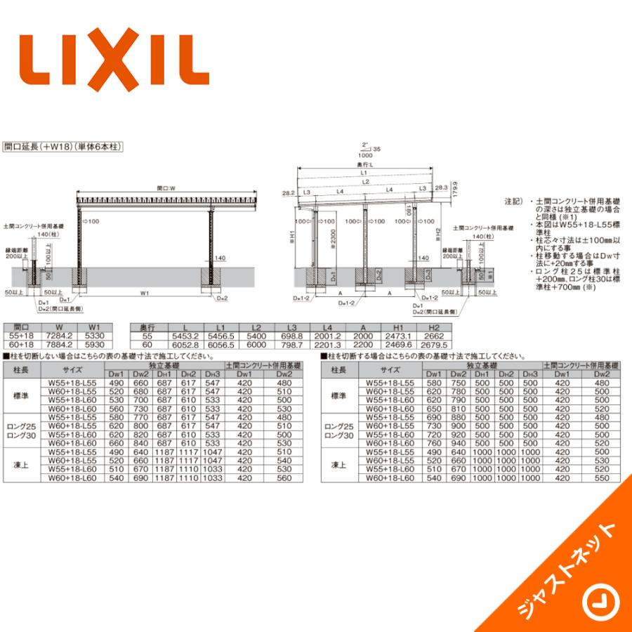 LIXIL（リクシル） カーポートST 4500タイプ 2台用 W7884×L6053 60・18