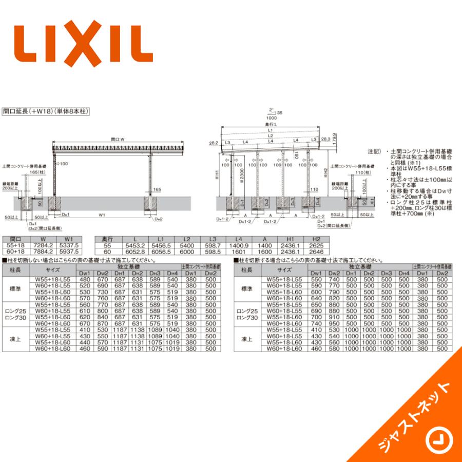 LIXIL（リクシル） カーポートST 4500タイプ 2台用 W7284×L5453 55・18