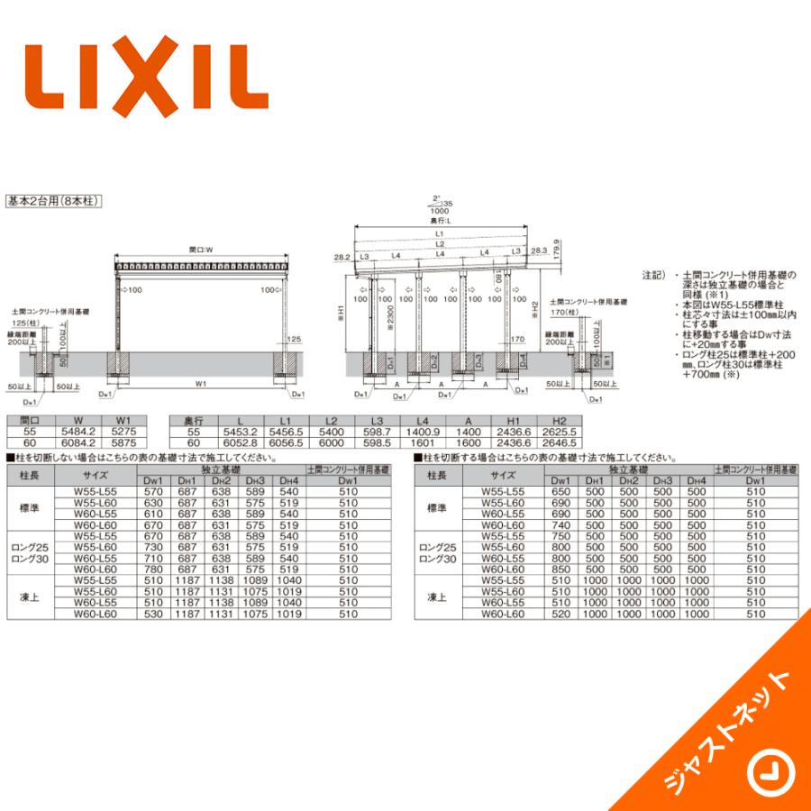 LIXIL カーポートST 6000タイプ 2台用 W6084×L6053 60-60型 LIXIL カーポートST 6000タイプ 2台用 W6084×L6053 60-60型