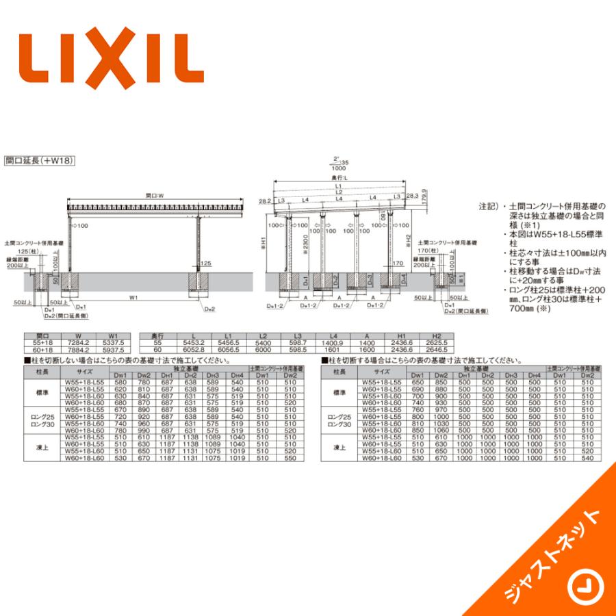 LIXIL（リクシル） カーポートST 6000タイプ 2台用 W7284×L5453 55・18