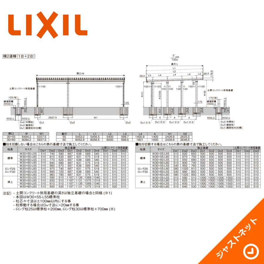 LIXIL（リクシル） カーポートST 6000タイプ 3台用 W9084×L6053 30・60