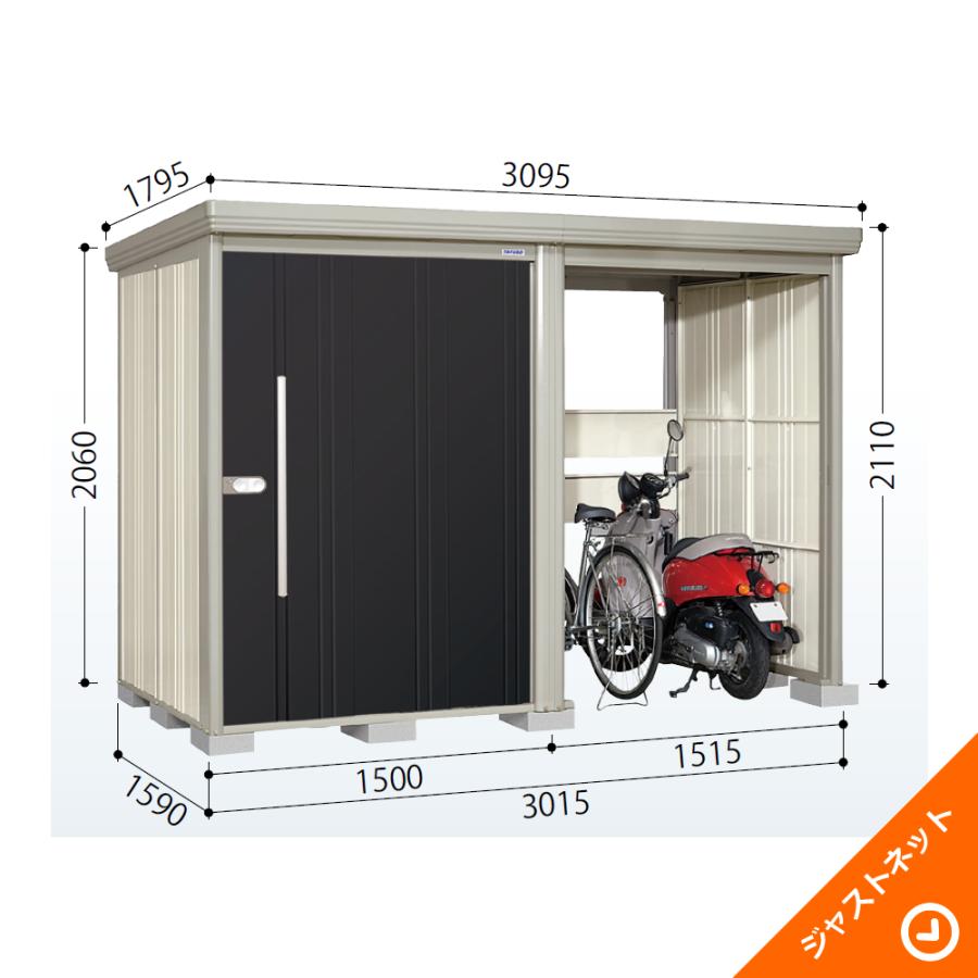 タクボ物置 【新生活応援セール】TP-S3015 mr. ストックマン プラス