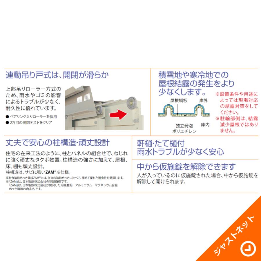 タクボ物置 【大特価セール中！】TP-S3722 mr. ストックマン プラス
