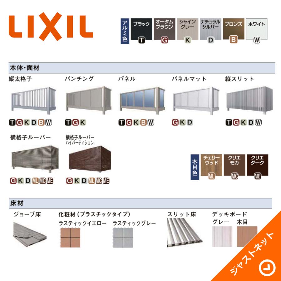 本日価格！！ ビューステージ Hスタイル 屋根置き式 縦太格子 メーター 1.5間(3000mm) 5尺(1485mm) ジョーブ床 バルコニー LIXIL 【OCQ3538438645】(125532円)