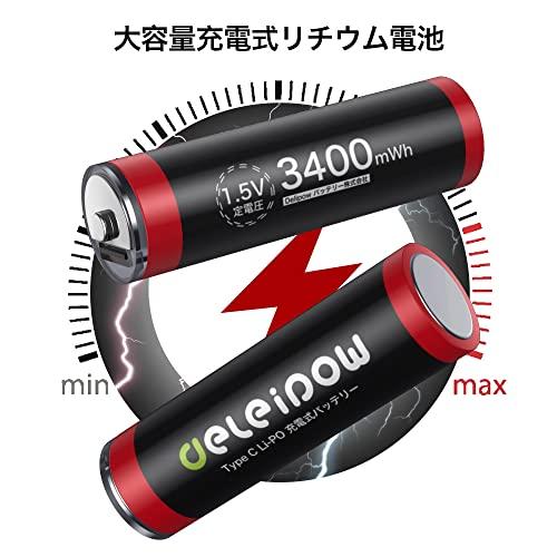 Deleipow 単3形 リチウム電池 単3形充電池 4本セット USB充電式 リチウムポリマ｜justore1｜03